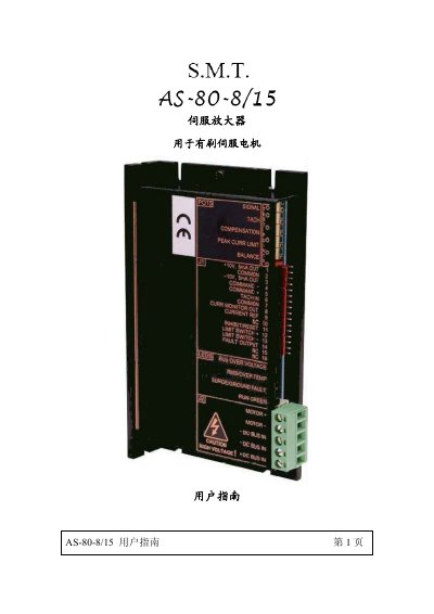 S.M.T. AS-80-8/15 Servo Amplifier User Manual - cover page