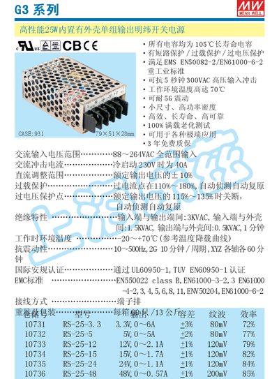 MINGWEI G3 Switch Power Supply Manual