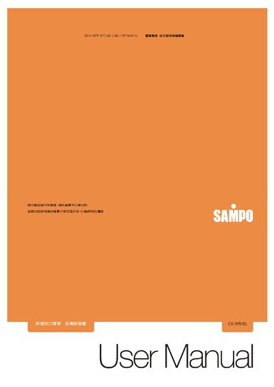 Sampo CK-W516L Bed Head CD Hi-Fi User Manual - cover page