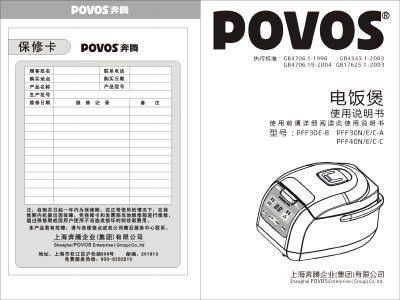 POVOS PFF30E-B / PFF30N/E/C-A / PFF40N/E/C-C Rice Cooker User Manual - cover page