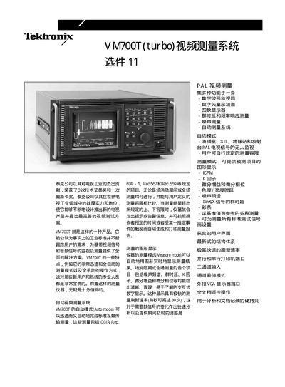 Tektronix VM700T Video Measurement System User Manual - cover page