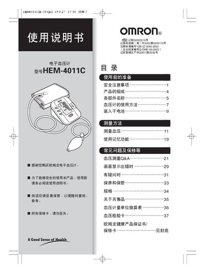 DaDa HEM-4011C User Manual
