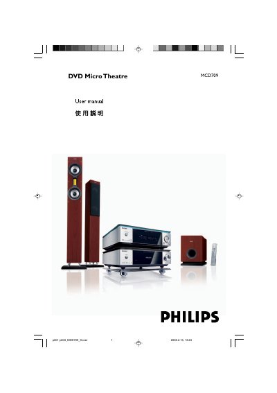 Philips MCD709 DVD Micro Theatre User Manual - cover page