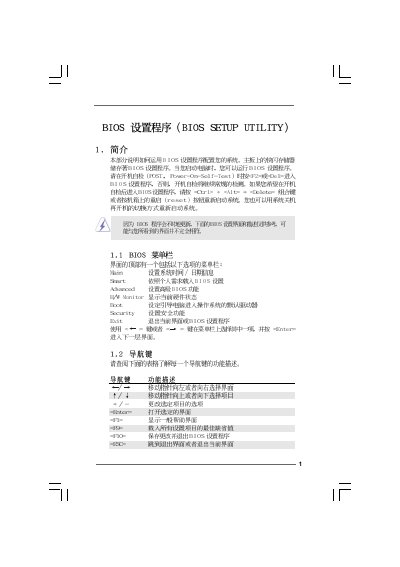 ASRock G41M-S BIOS Setup Utility User Manual - cover page