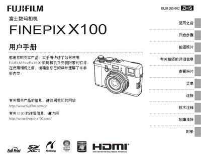 Fujifilm X100 Digital Camera User Manual - cover page