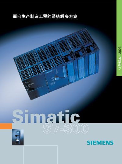 Siemens S7-300 User Manual - cover page