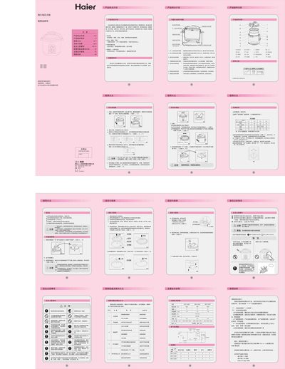 Haier HPC-YD407/507/607 rice cooker Manual - cover page