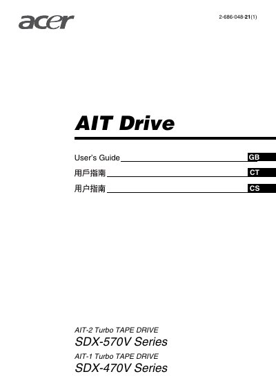 Acer SDX-570V/SDX-470V Tape Drive User Manual - cover page