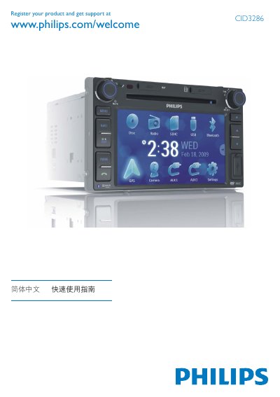 Philips CID3286 User Manual - cover page