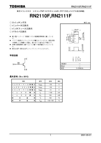 Toshiba RN2110F/RN2111F Datasheet - cover page