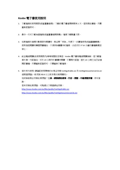 Koobe Ebook User Manual - cover page