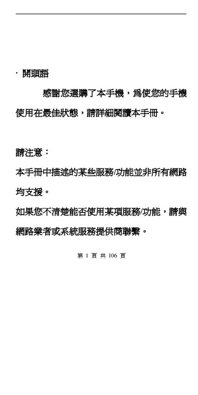 GK302 User Manual - cover page