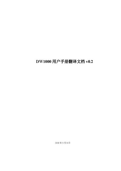 Decawave DW1000 User Manual v2.10 - cover page