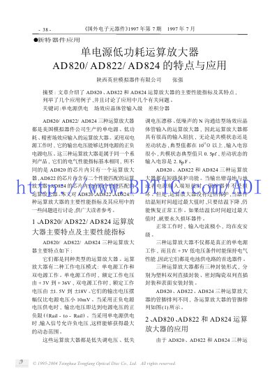 Analog Devices AD820/AD822/AD824 Operational Amplifier Application Manual - cover page