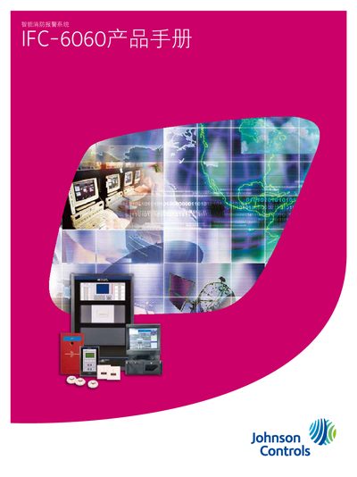 Johnson Controls IFC-6060 Intelligent Fire Alarm System User Manual - cover page