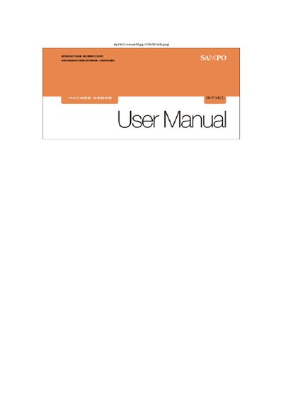 Sampo SK-P14K Electric Fan Manual - cover page