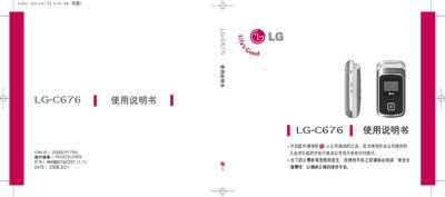 LG C676 User Manual - cover page