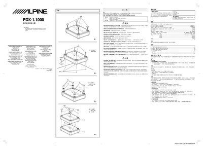 Alpine PDX-1.1000 Audio Amplifier User Manual - cover page