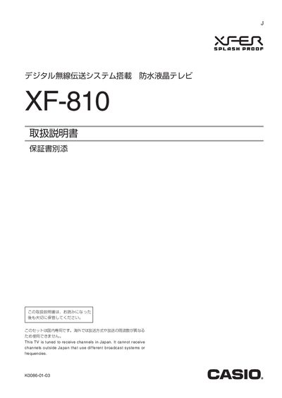 Casio XF-810 User Manual - cover page