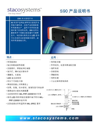 Staco Systems S90 Illuminated Button Switch Owners Manual - cover page