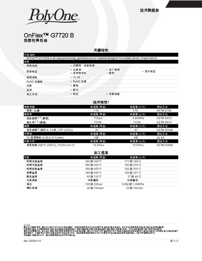 OnFlex G7720B Thermoplastic Elastomer Technical Data Sheet - cover page