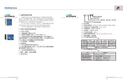 JYB JYB-714 Liquid Level Automatic Control Relay Service Manual - cover page