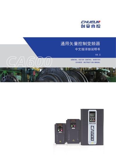 Chuang'an CA600 General Vector Control Inverter Instruction Manual - cover page