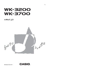 Casio WK-3200/3700 User Manual - cover page