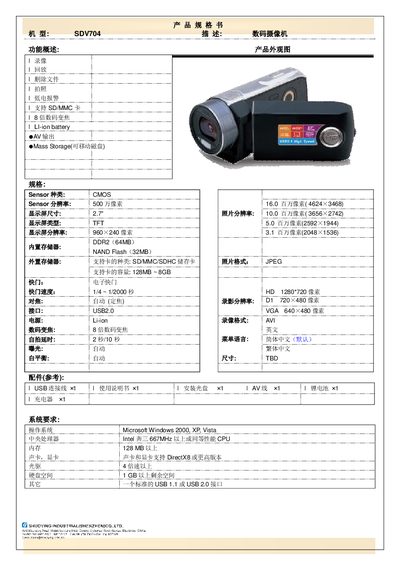 SDV704 Digital Video Camera Product Specification - cover page