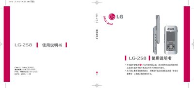 LG LG-258 Phone User Manual - cover page