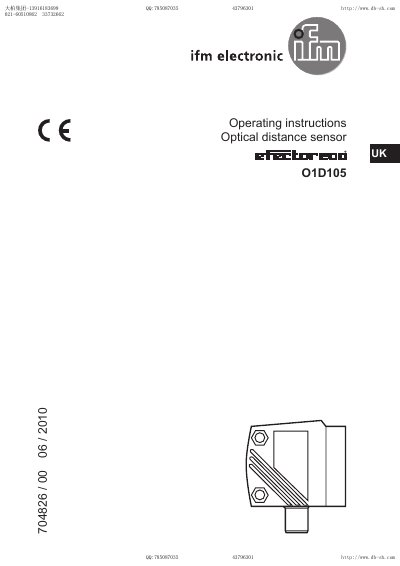 DaBai Group O1D105704826 Optical Distance Sensor User Manual - cover page