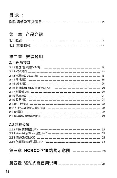 Norco NORCO-740 Motherboard Manual
