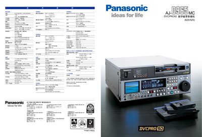 Panasonic AJ-D965MC VCR User Manual - cover page