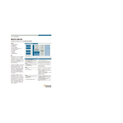 Freescale MCF51JM128 32-bit ColdFire USB Microcontroller Manual - cover page