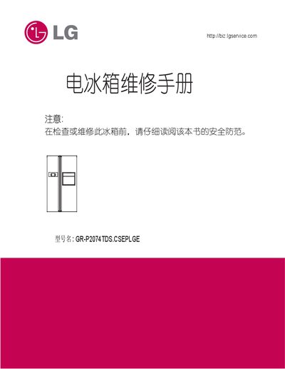 LG GR-P2074TDS.CSEPLGE Refrigerator Service Manual - cover page