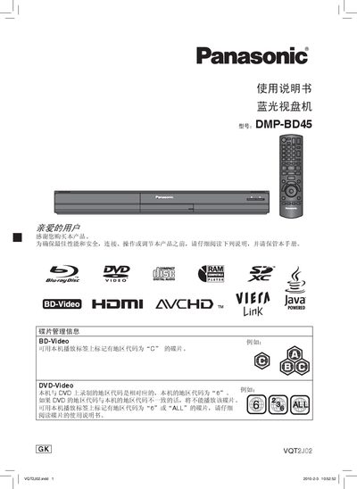 Panasonic DMP-BD45 Blu-ray disc player Manual