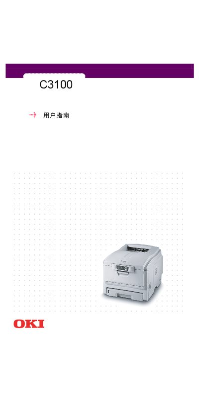 OKI C3100 User Manual - cover page