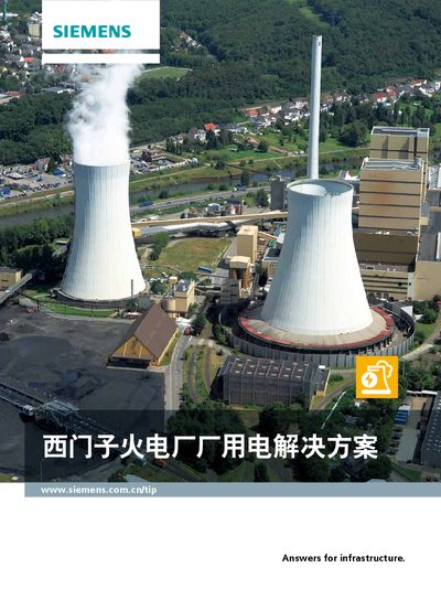 Siemens TIP Power Plant Factory Power Solution Product Leaflet - cover page
