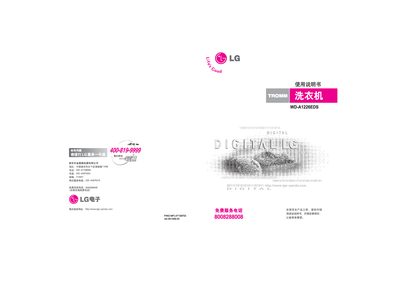 LG washing machineWD-A1226EDS Manual
