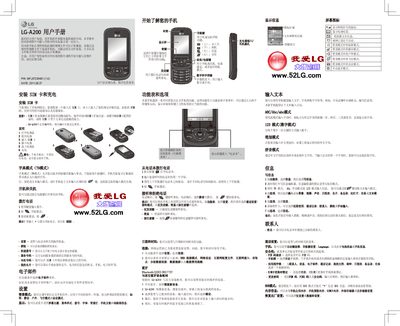 LG A200 Phone User Manual - cover page