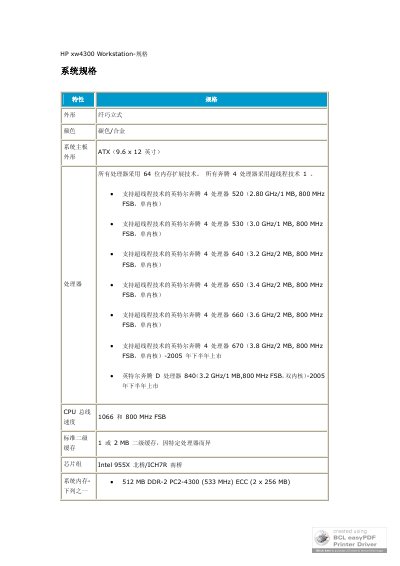 HP xw4300 Workstation Specification - cover page