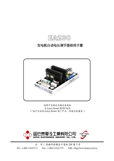 Kutai EA230 Generator Automatic Voltage Regulator User Manual - cover page