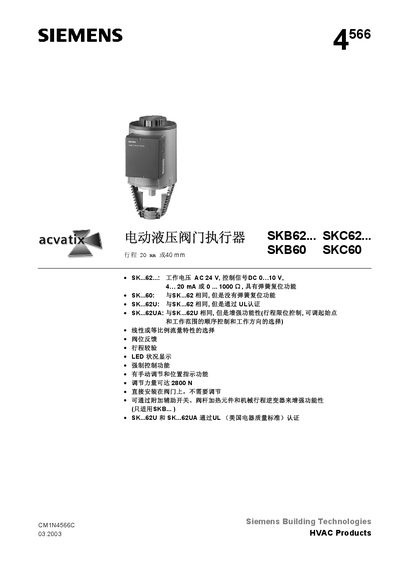Siemens 4566 Electric Hydraulic Valve Actuator User Manual - cover page