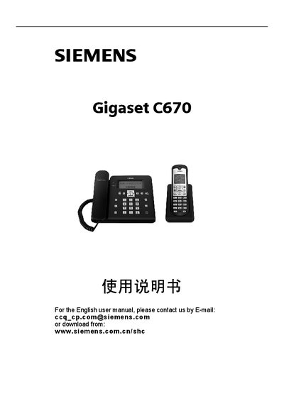 Siemens Gigaset C670 User Manual
