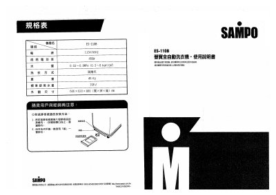 Sampo ES-110B Washing Machine User Manual - cover page