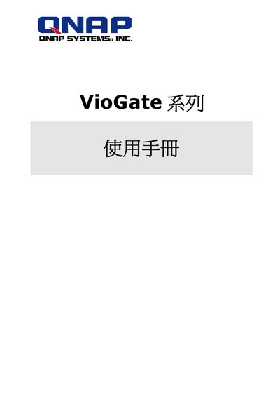QNAP VioGate-100 / VioGate-120 / VioGate Master / VioCard-100 IP Surveillance Server User Manual - cover page