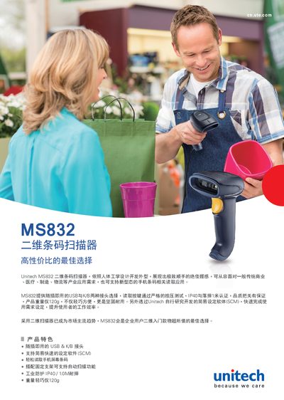 Unitech MS832 2D Barcode Scanner Product Leaflet - cover page