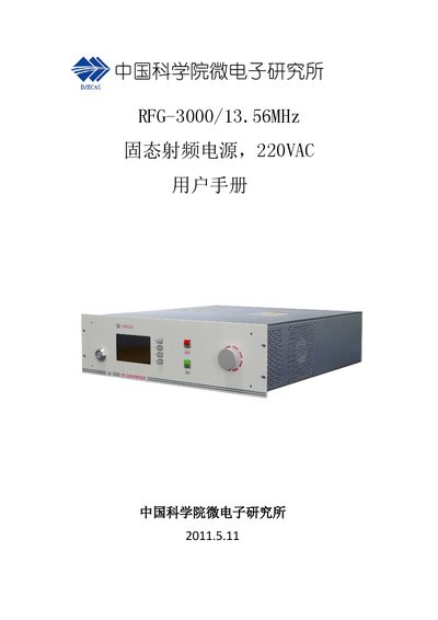 Chinese Academy of Sciences Institute of Microelectronics RFG-3000/13.56MHz RF Power Supply User Manual