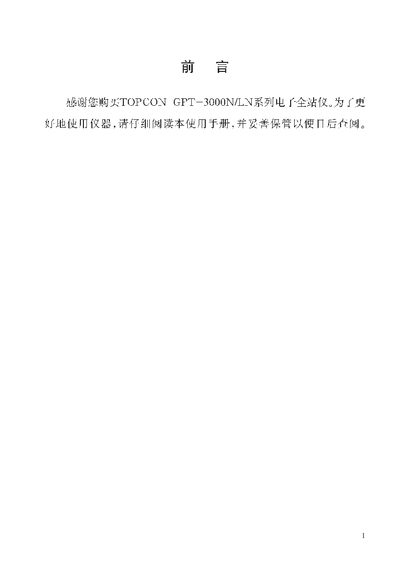 Topcon GPT-3000N/LN Electronic Total Station User Manual - cover page