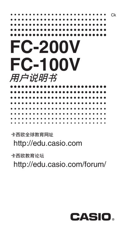 Casio FC-200V and FC-100V User Manual - cover page